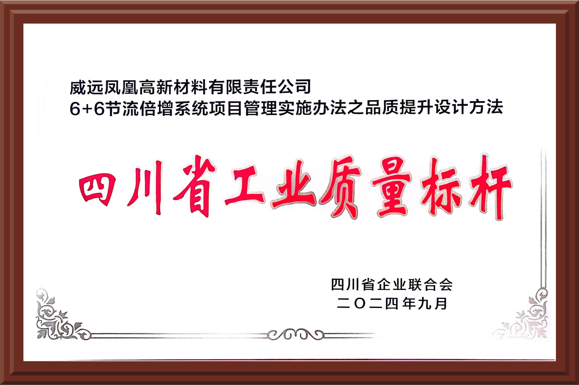 /static/upload/index/images/aboutus/zhiliangbiaogan.png